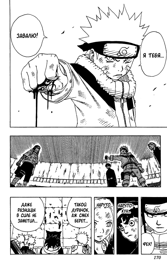 Read Наруто RU Manga Online