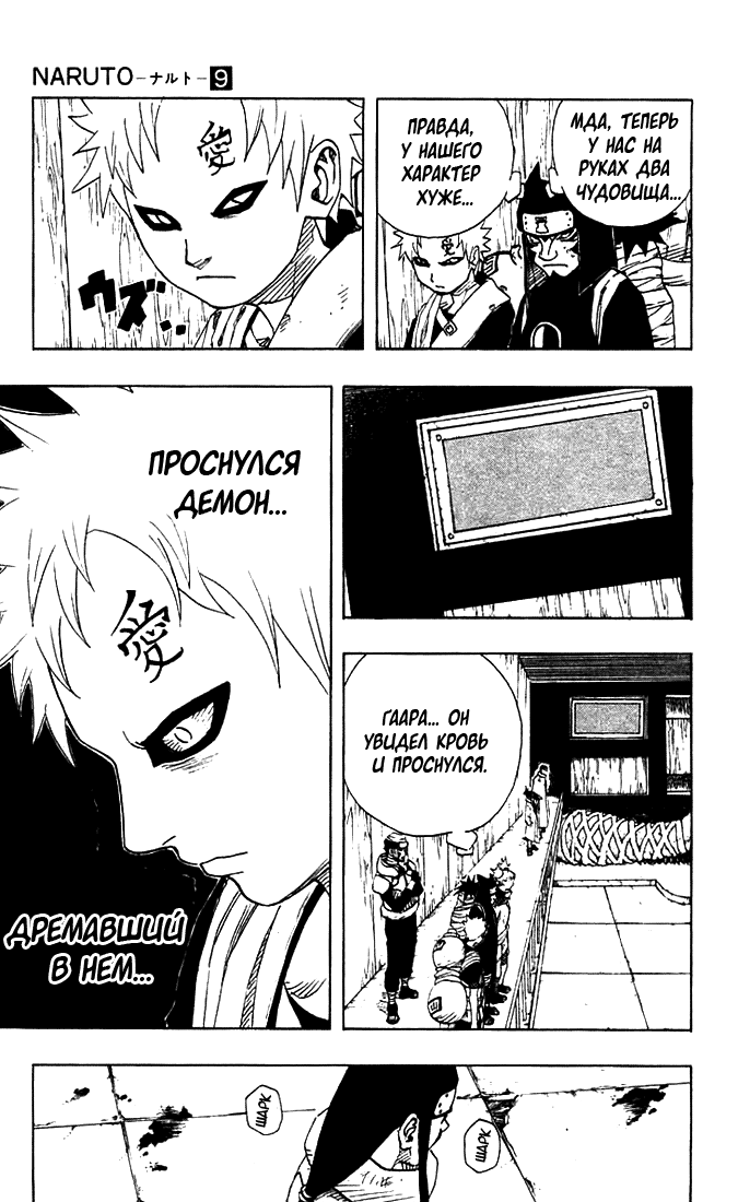 Read Наруто RU Manga Online