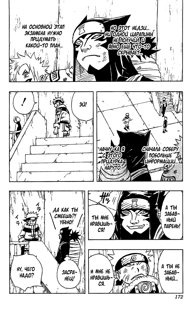 Read Наруто RU Manga Online
