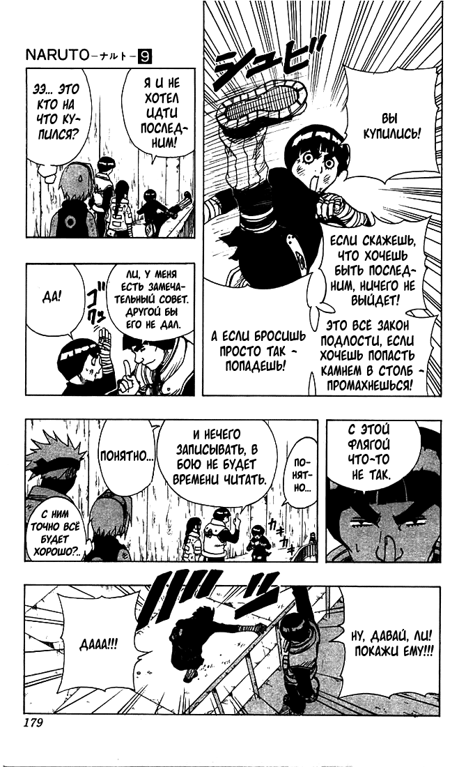 Read Наруто RU Manga Online