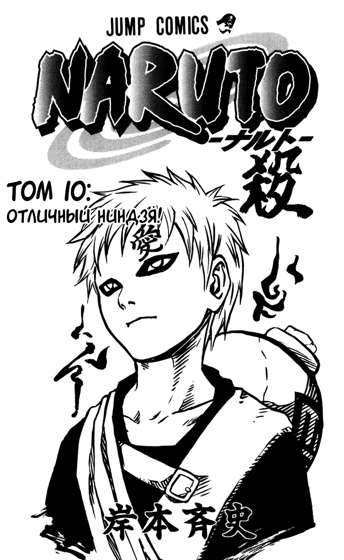 Read Наруто RU Manga Online