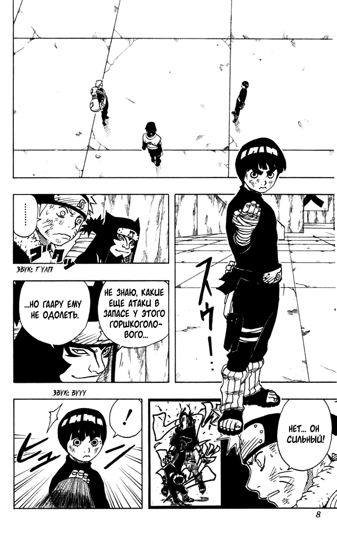 Read Наруто RU Manga Online