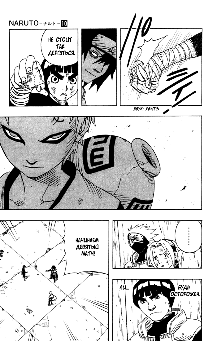 Read Наруто RU Manga Online