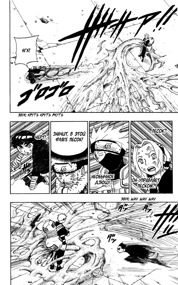 Read Наруто RU Manga Online