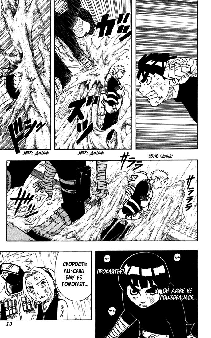 Read Наруто RU Manga Online