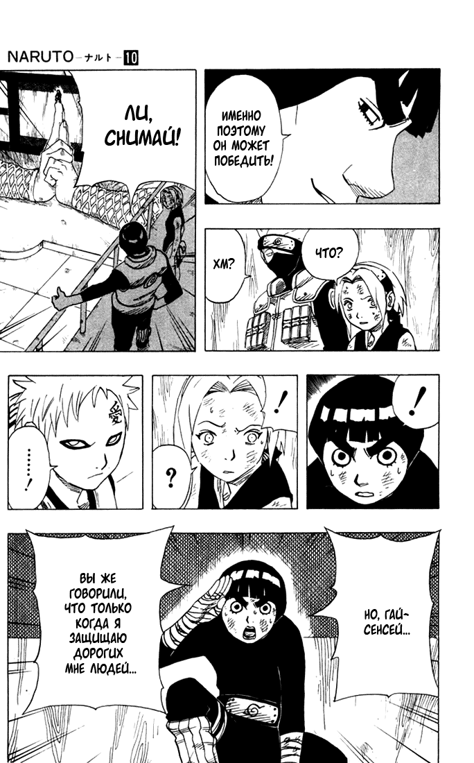 Read Наруто RU Manga Online