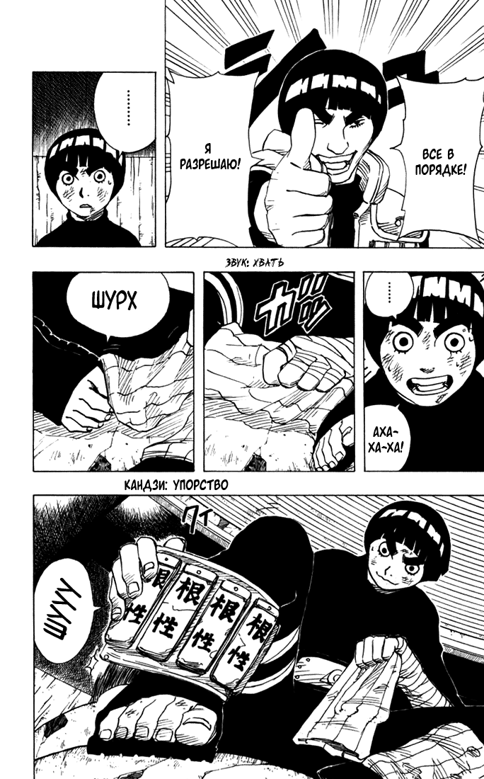Read Наруто RU Manga Online
