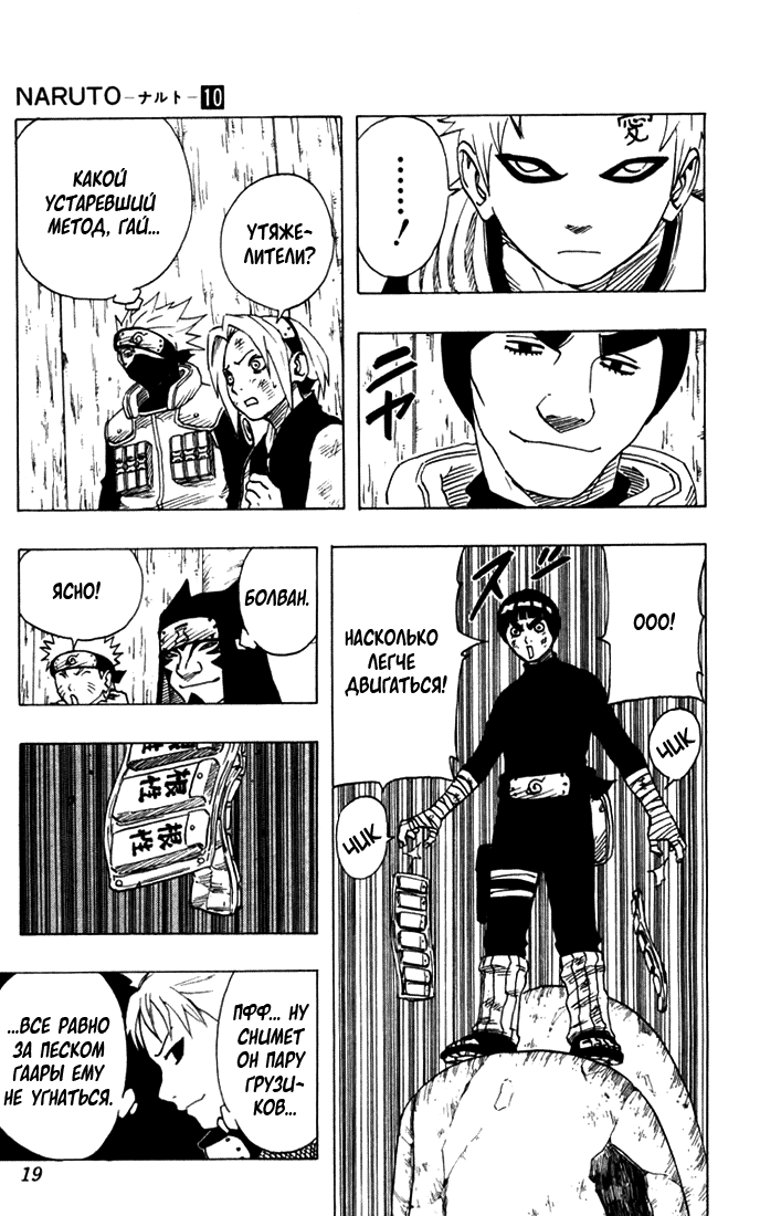 Read Наруто RU Manga Online