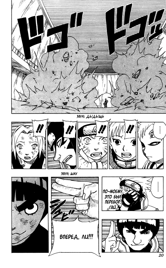Read Наруто RU Manga Online