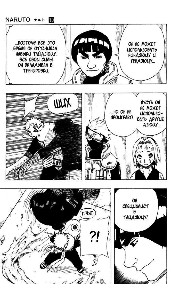 Read Наруто RU Manga Online
