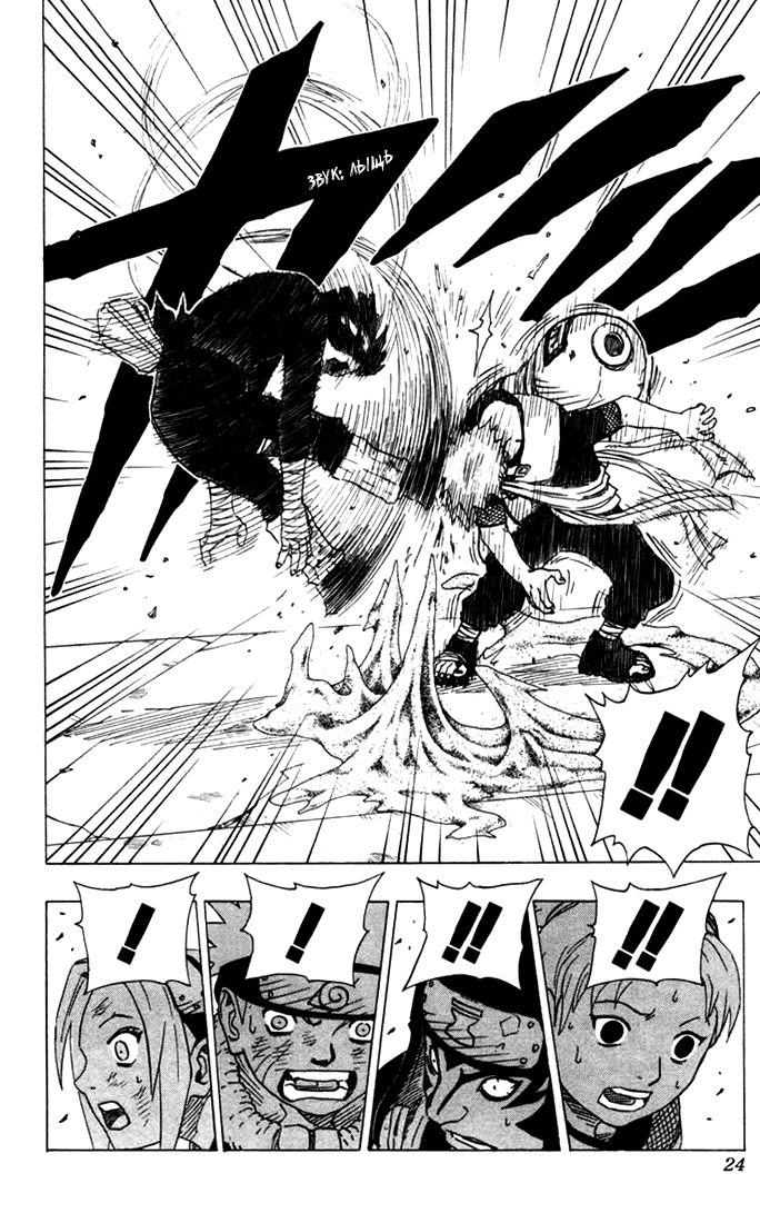 Read Наруто RU Manga Online