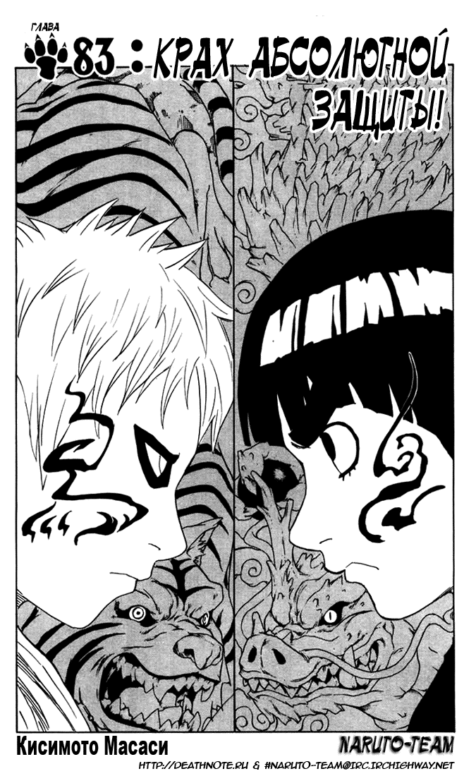 Read Наруто RU Manga Online