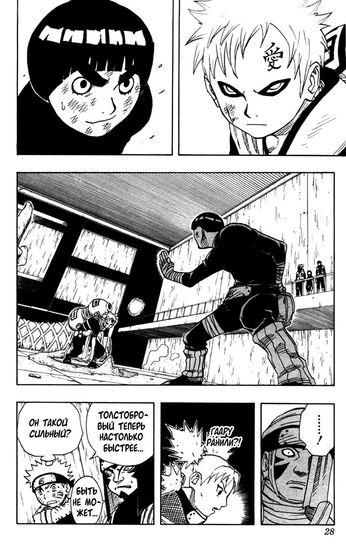 Read Наруто RU Manga Online