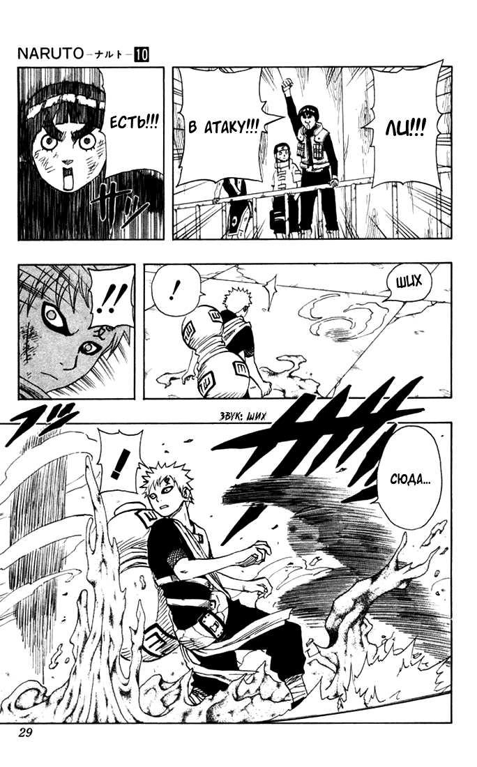 Read Наруто RU Manga Online