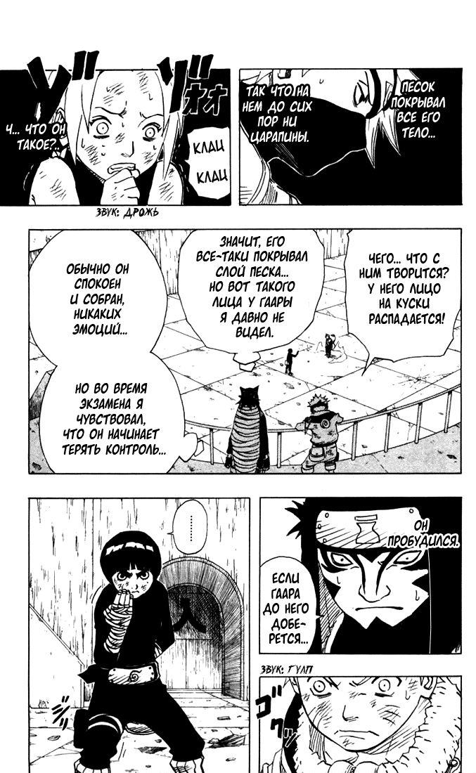 Read Наруто RU Manga Online
