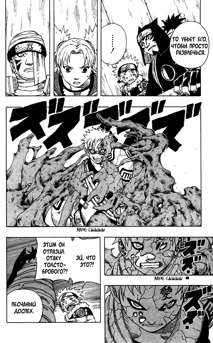 Read Наруто RU Manga Online