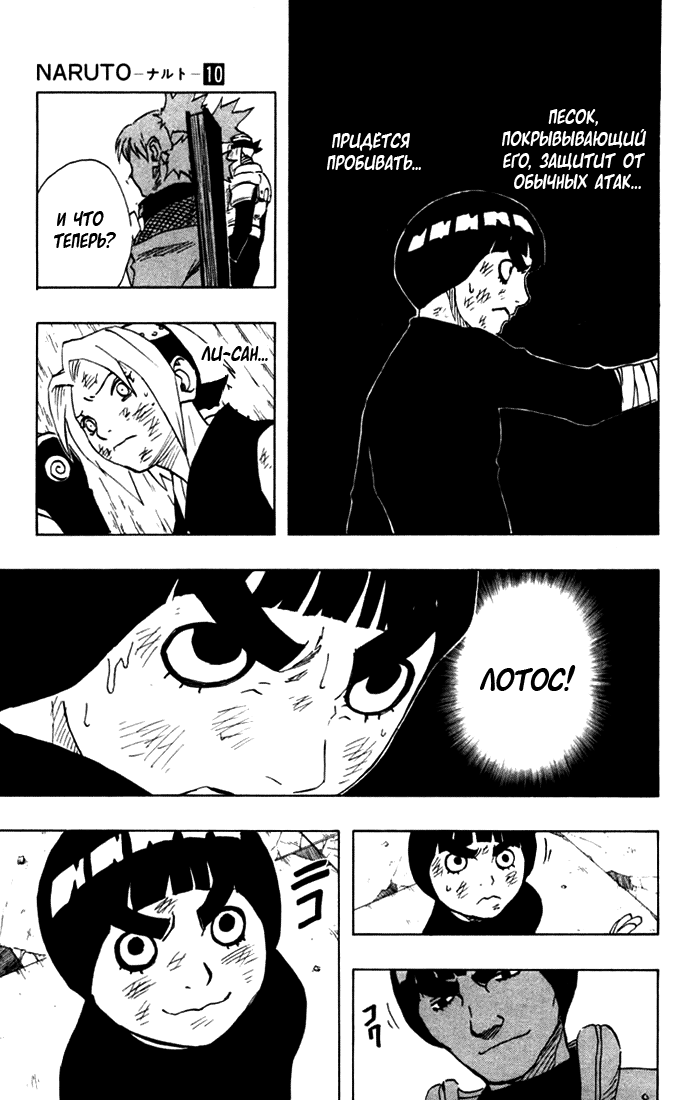 Read Наруто RU Manga Online