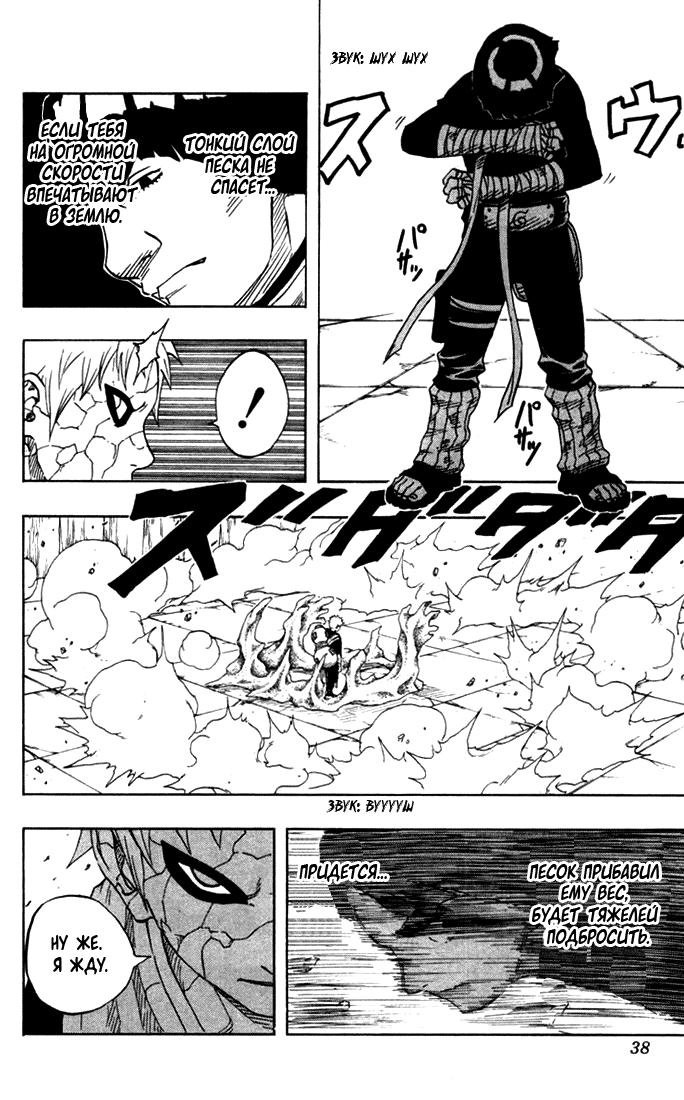 Read Наруто RU Manga Online