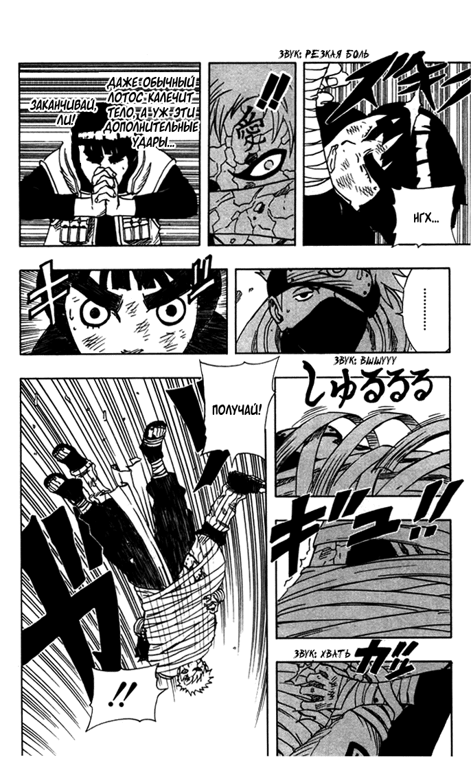 Read Наруто RU Manga Online