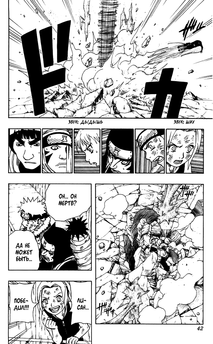 Read Наруто RU Manga Online