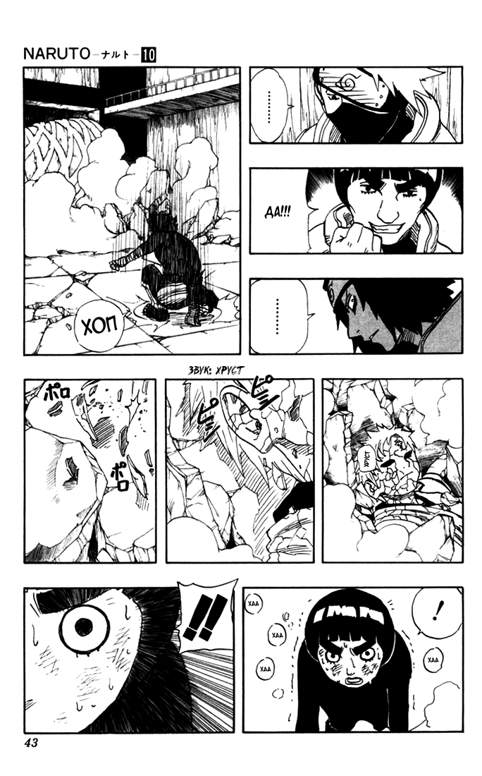 Read Наруто RU Manga Online