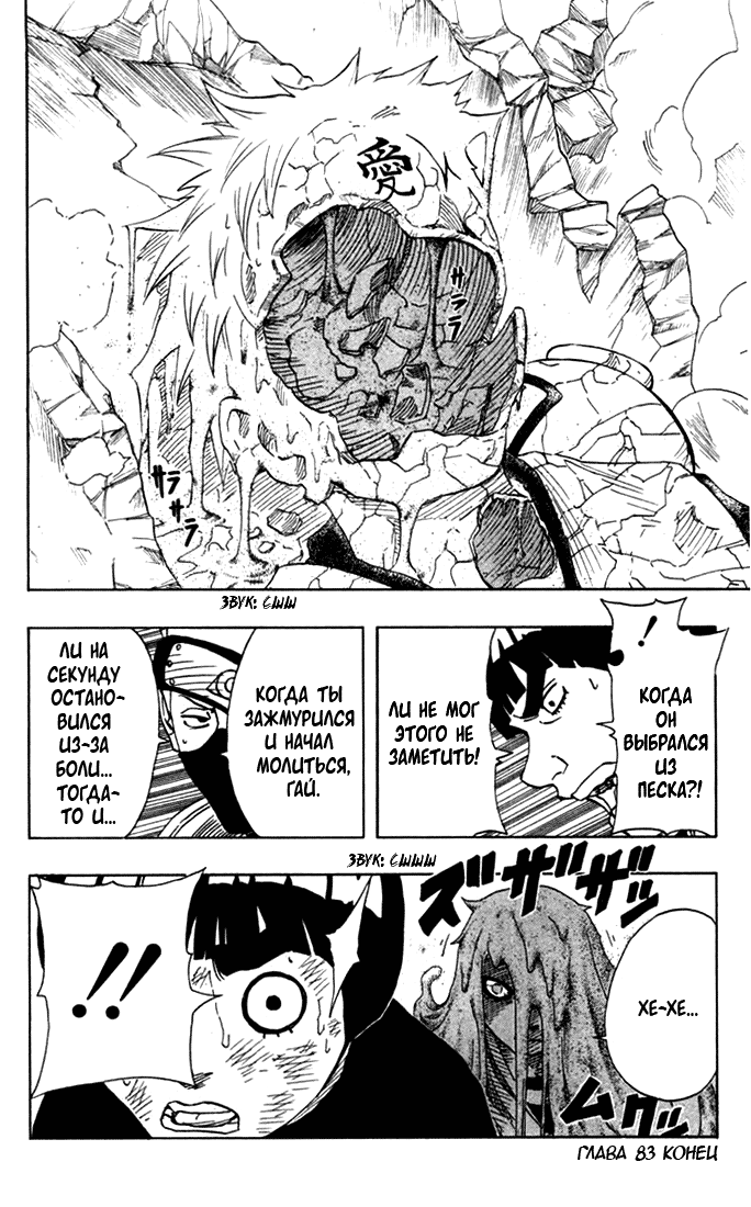 Read Наруто RU Manga Online