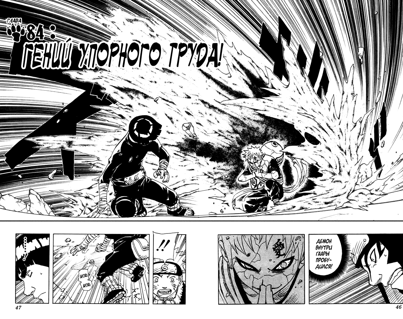 Read Наруто RU Manga Online