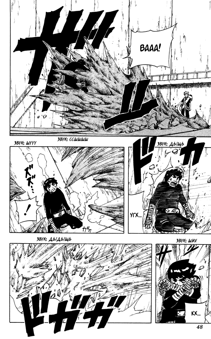 Read Наруто RU Manga Online