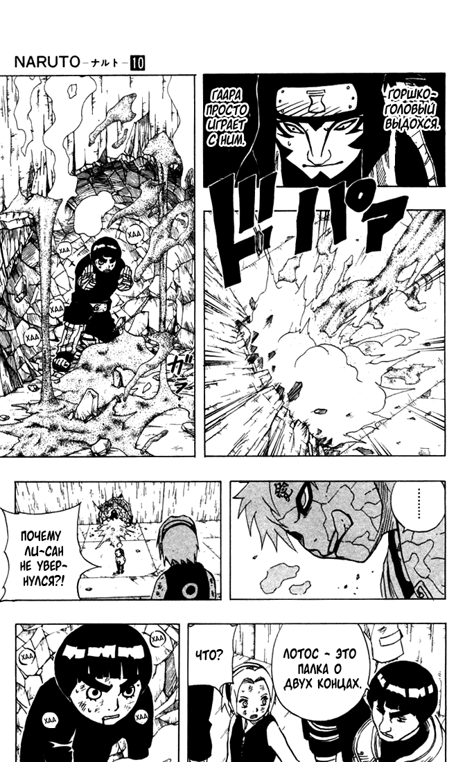 Read Наруто RU Manga Online