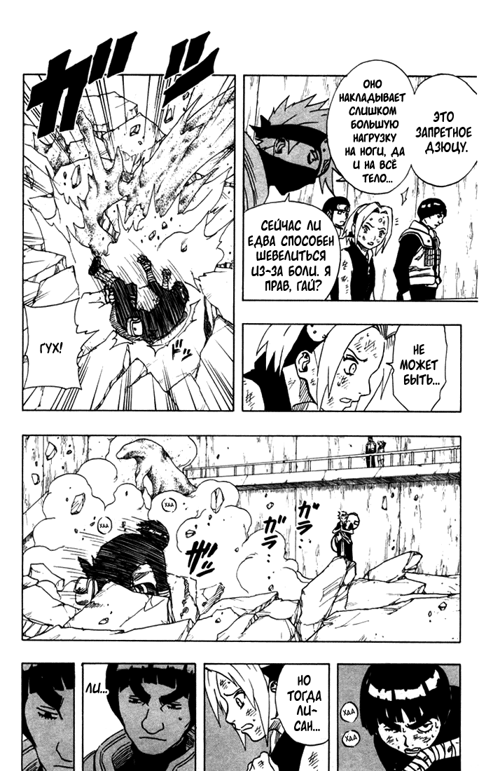 Read Наруто RU Manga Online