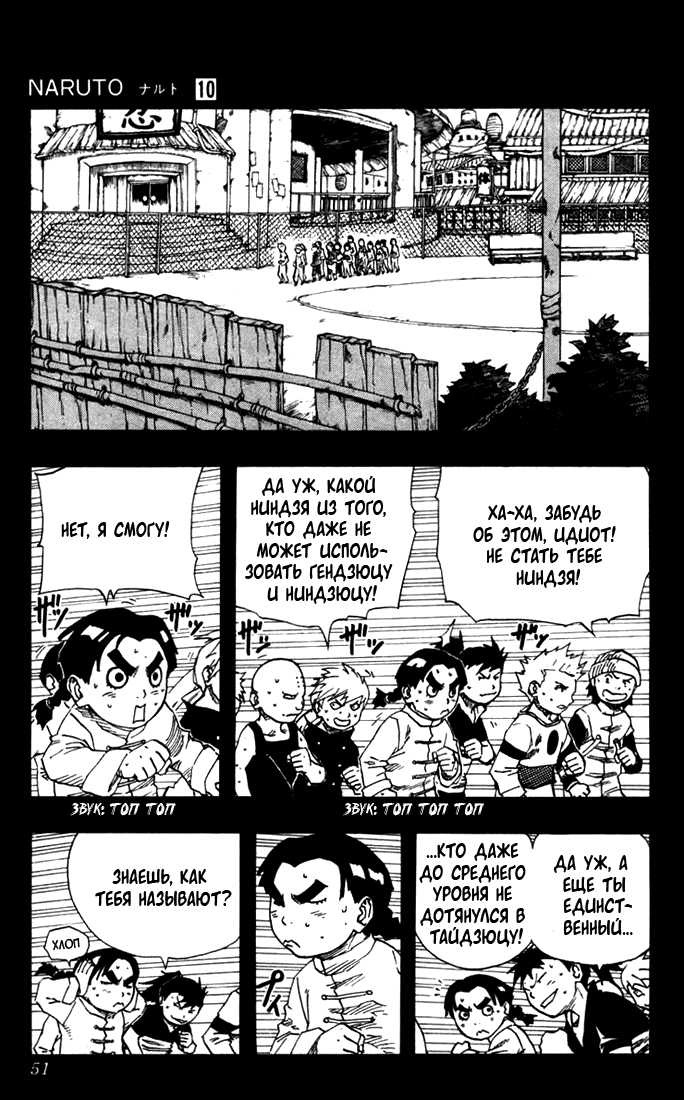 Read Наруто RU Manga Online