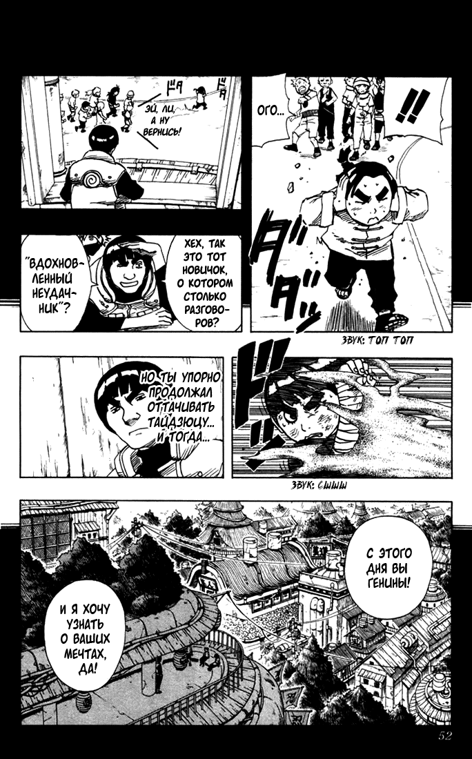 Read Наруто RU Manga Online