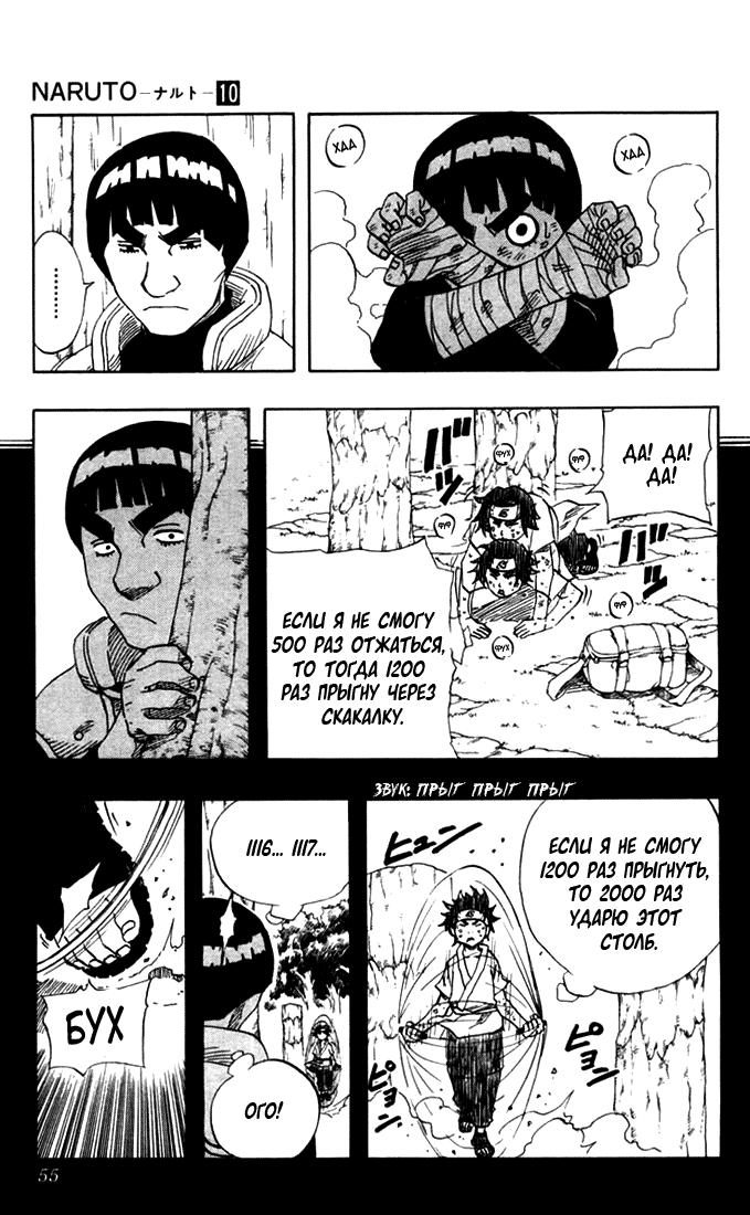 Read Наруто RU Manga Online
