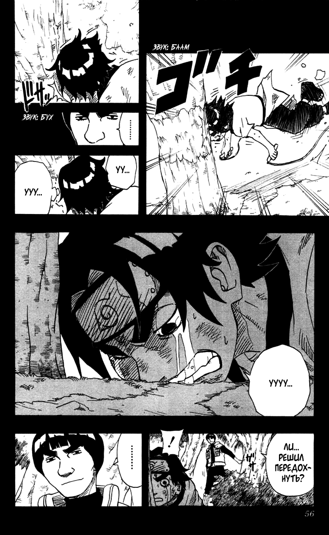 Read Наруто RU Manga Online