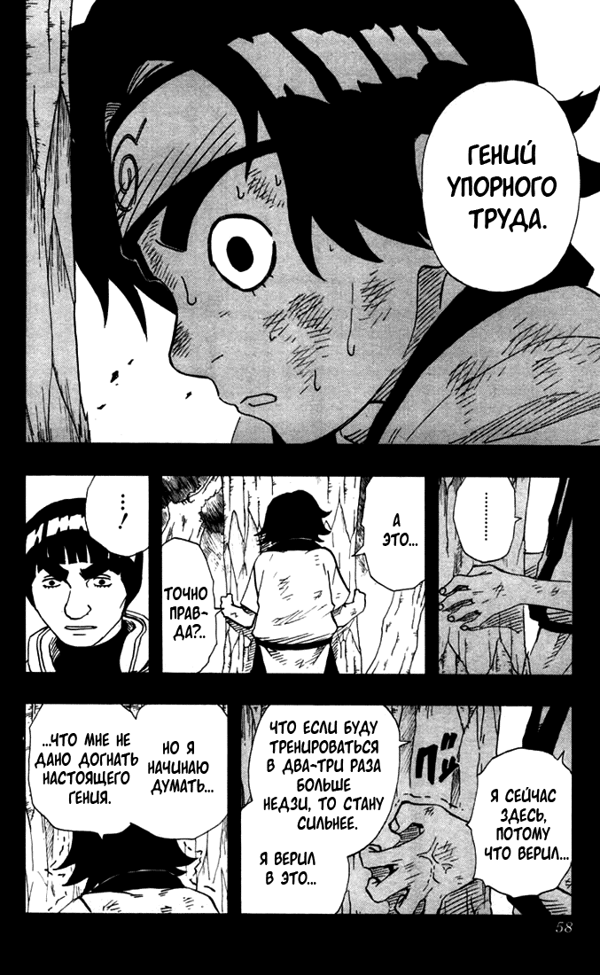 Read Наруто RU Manga Online