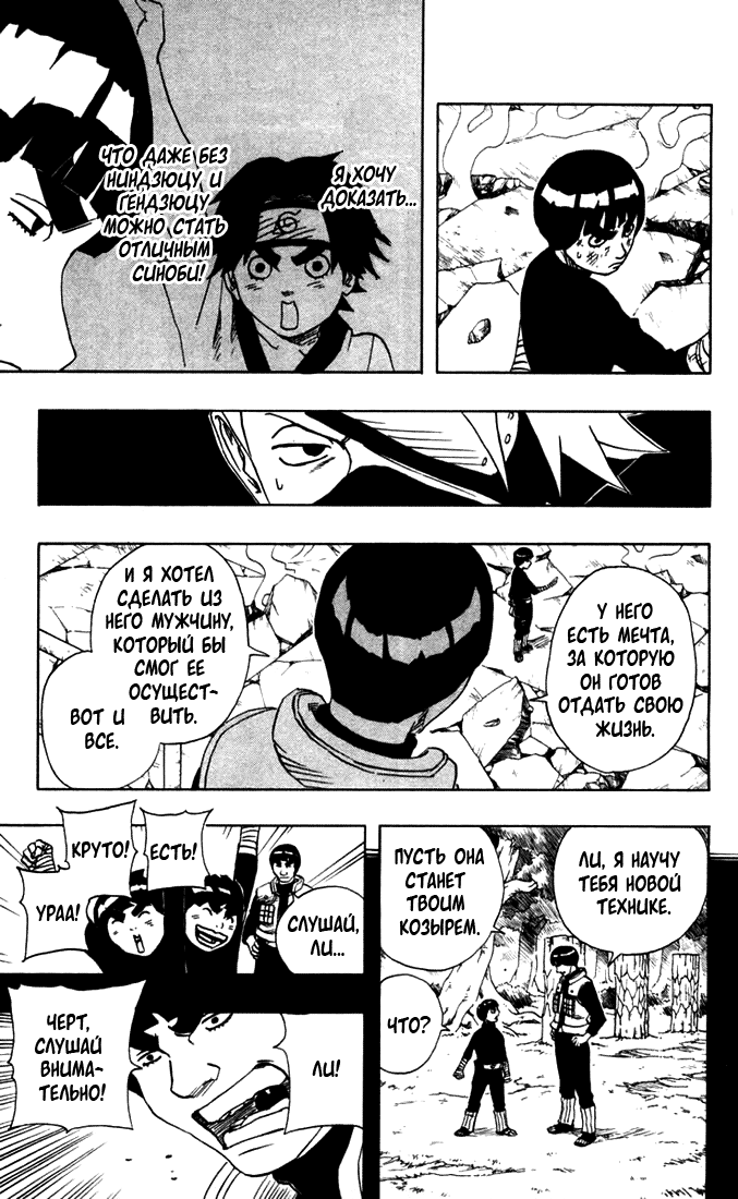 Read Наруто RU Manga Online