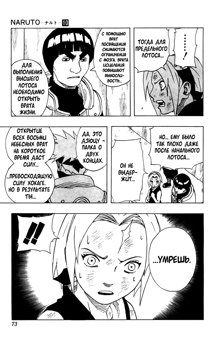 Read Наруто RU Manga Online