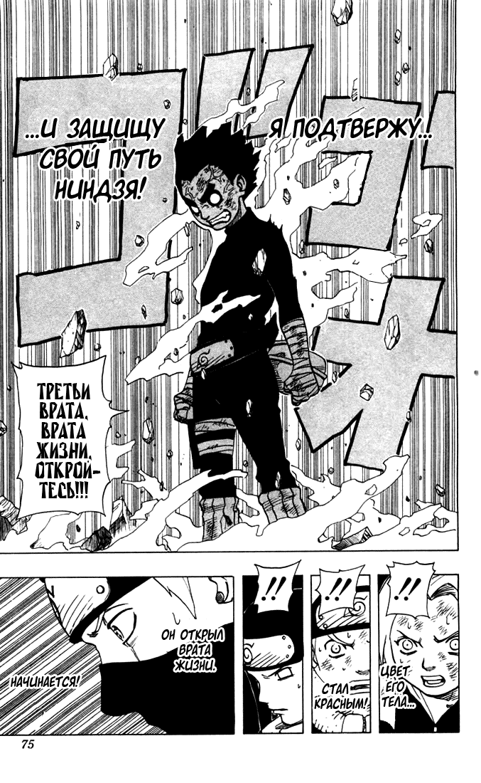 Read Наруто RU Manga Online