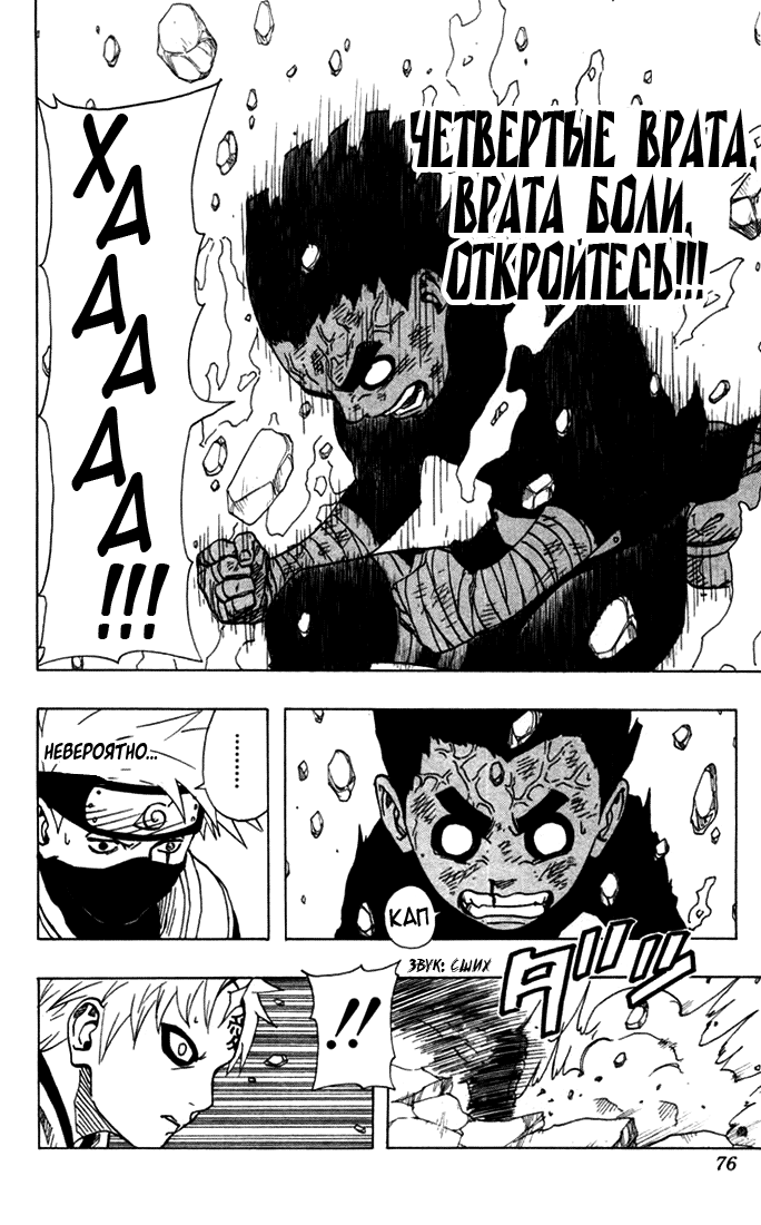 Read Наруто RU Manga Online