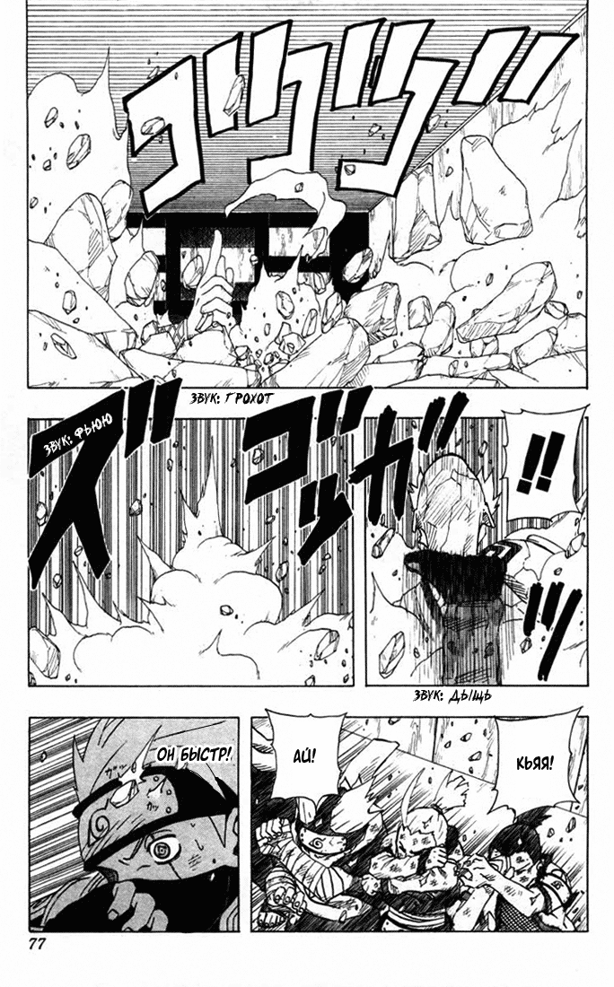Read Наруто RU Manga Online