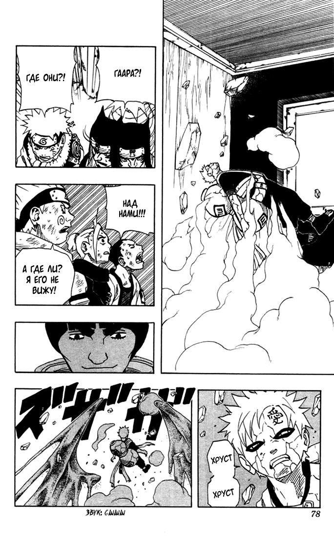 Read Наруто RU Manga Online