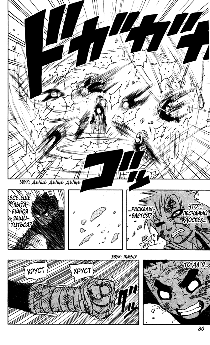 Read Наруто RU Manga Online