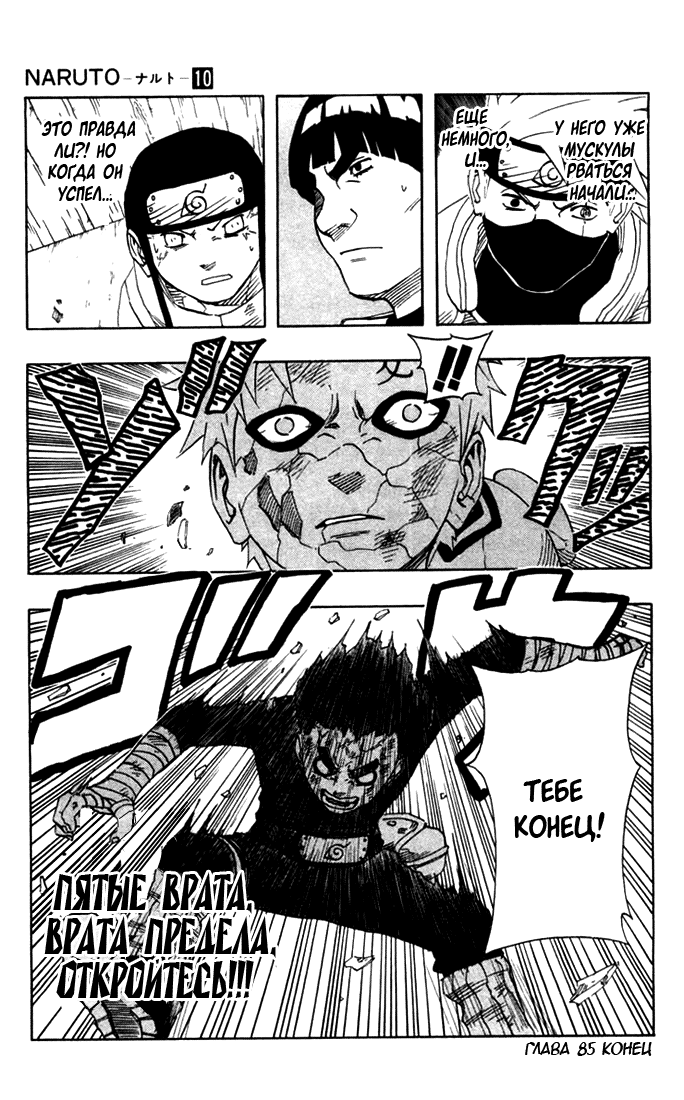 Read Наруто RU Manga Online