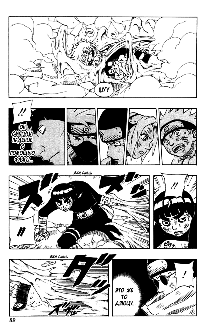 Read Наруто RU Manga Online