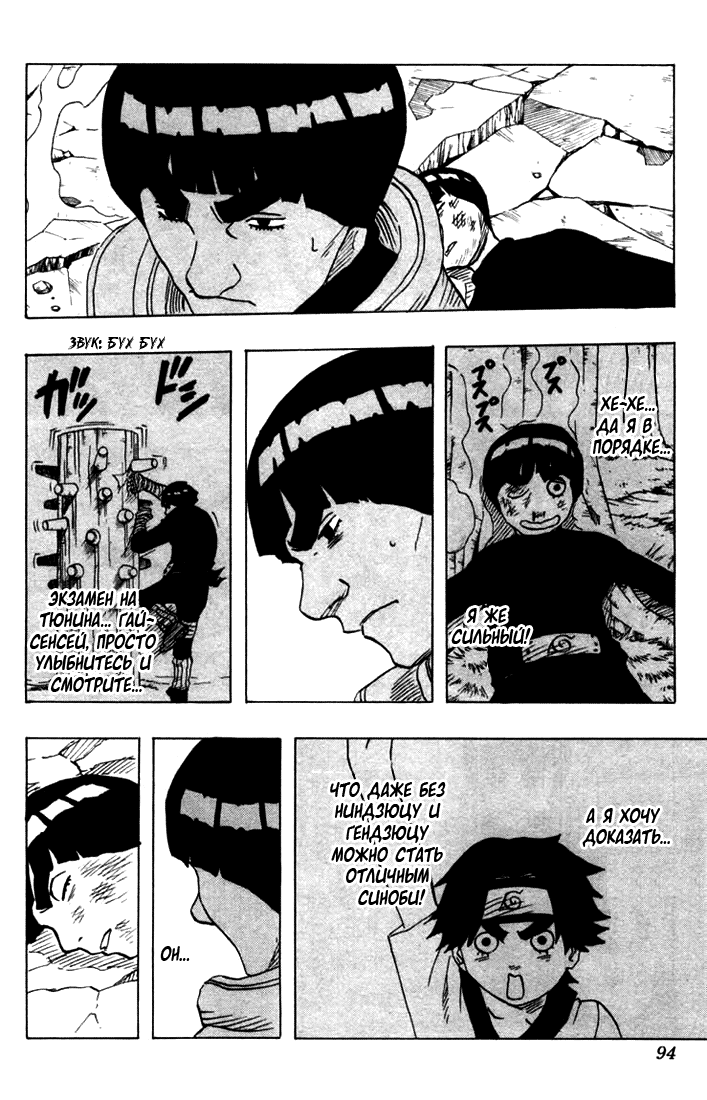 Read Наруто RU Manga Online