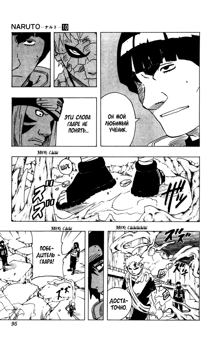 Read Наруто RU Manga Online
