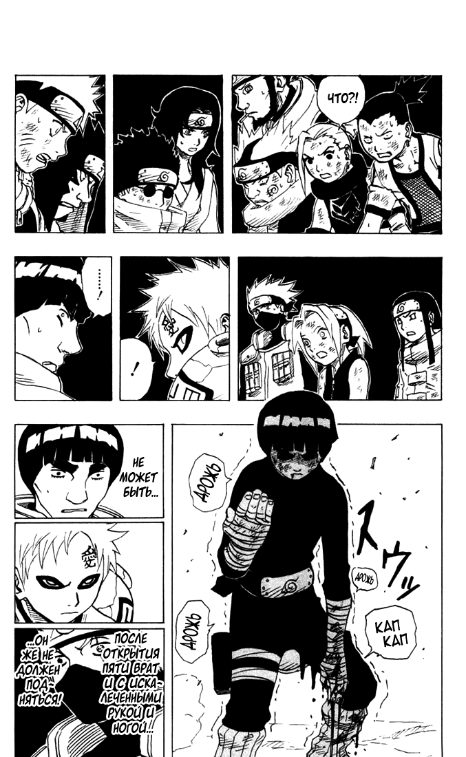Read Наруто RU Manga Online