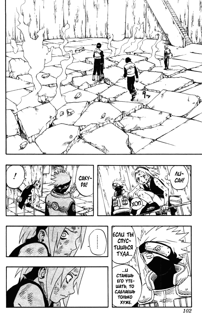 Read Наруто RU Manga Online