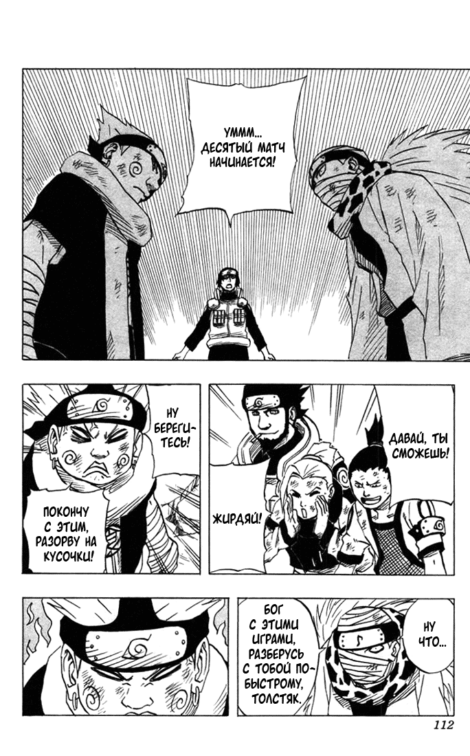 Read Наруто RU Manga Online