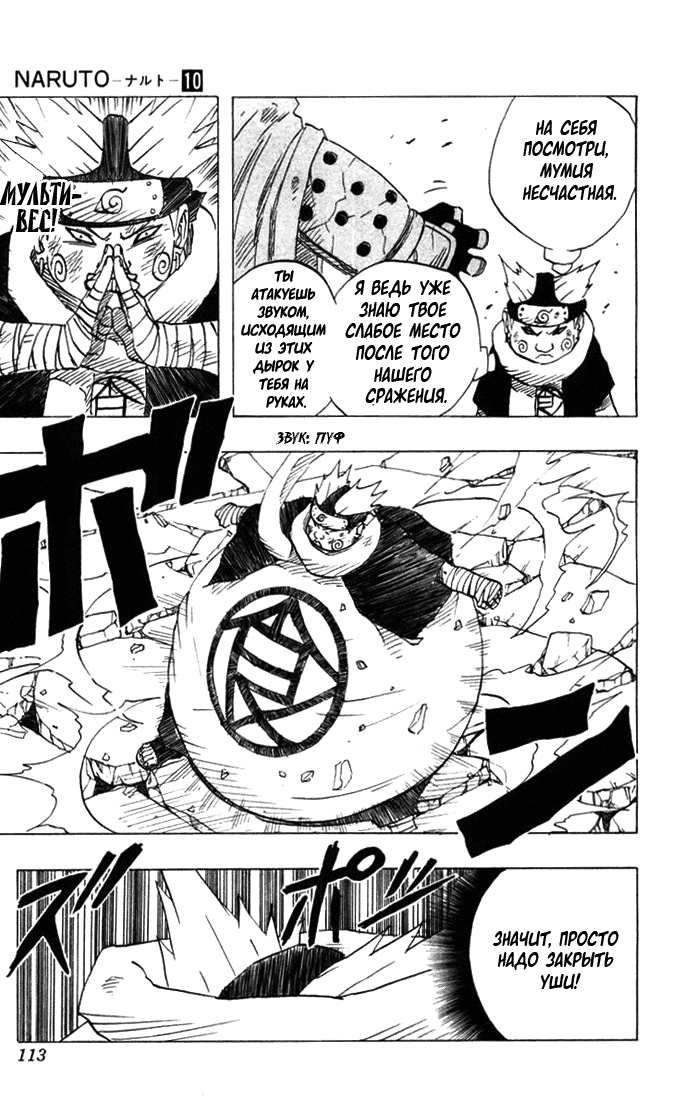 Read Наруто RU Manga Online